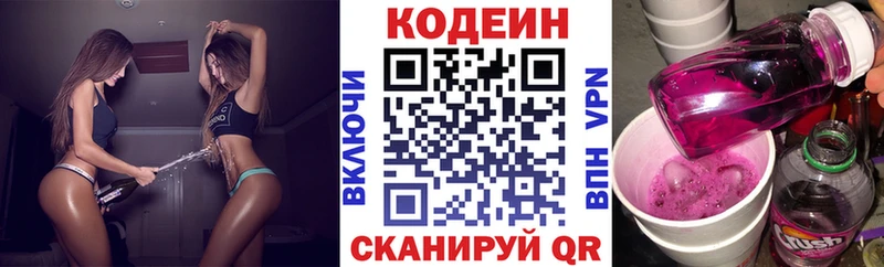 Codein Purple Drank наркотики Суздаль
